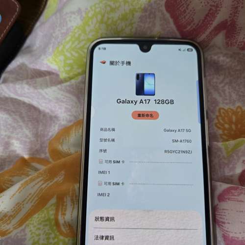 Samsung a17 5G,香港版 藍色機身， 6gb ram +128gb rom