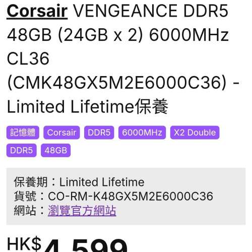 Corsair DDR5 48GB ram set