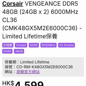 Corsair DDR5 48GB ram set
