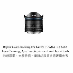 Repair Cost Checking For Laowa 7.5MM F/2 M43 Lens Cleaning, Aperture Repairment