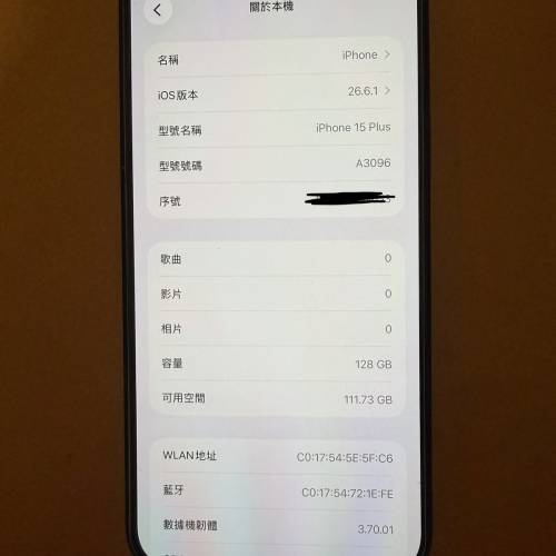 新機質素✅100電✅iPhone 15 Plus 128GB Black