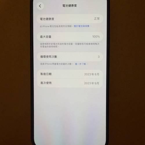 新機質素✅100電✅iPhone 15 Plus 128GB Black