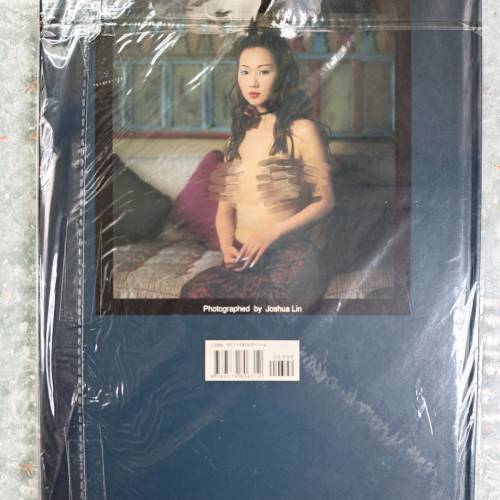 郁芳書集
