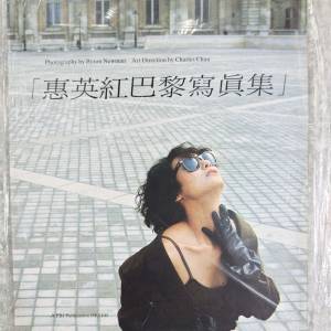 惠英紅