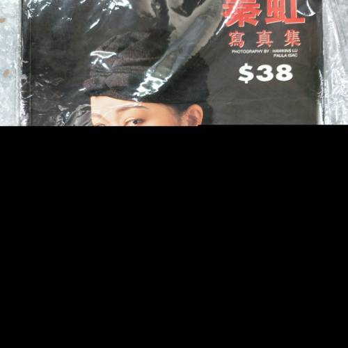 秦虹書集