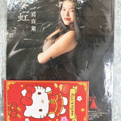 秦虹書集