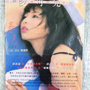 凌可兒書集