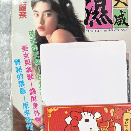 創刋號,村上麗奈封面