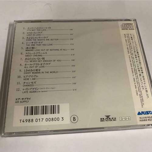 Air Supply (CD ) The Best of Air Supply It's not too late