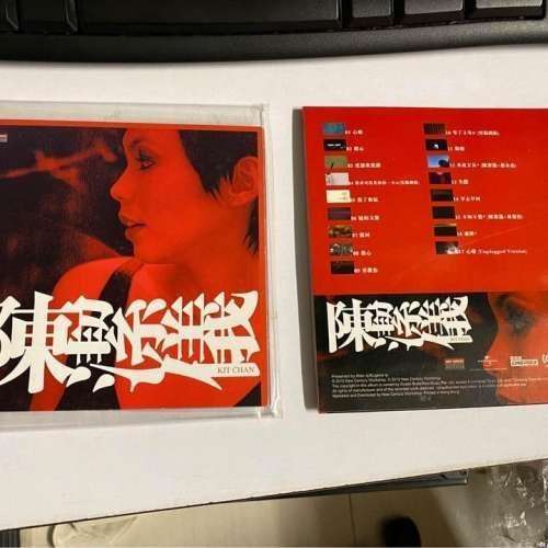 陳潔儀 KIT CHAN (CD) 復刻版, (全新 )