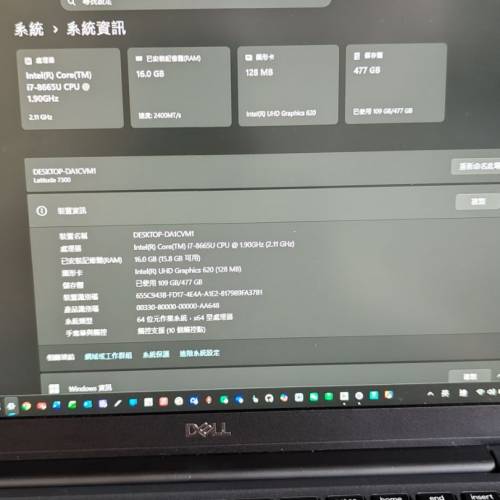Dell Latitude 7300 手提電腦 2in1 二合一超薄手提電腦13.3吋觸屏i7 cpu 四核八線,...