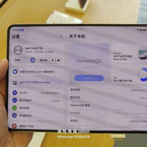 【國恒商城】低公價 ▀▀ 華為 Huawei Pura X Max 1T/512G/256G ▀▀ 大闊屏摺機 全...