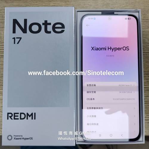 【國恒商城】▀▀ Redmi 紅米Note 17 ▀▀ 7吋大直屏 8000大電 2TB SD咭槽 全新原封...