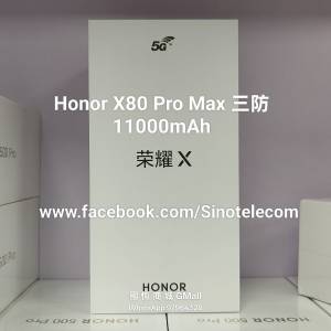 【國恒商城】▀▀ Honor 榮耀X80 Pro MAX ▀▀ 11K mAh核能電 10K nits超高亮 送兩...