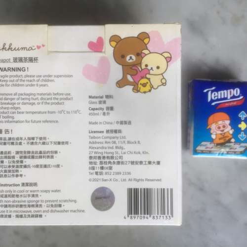 $100 鬆弛熊 - Rilakkuma 日本限定輕鬆熊玻璃茶壺 Glass Teapot (450ml) [絕版]