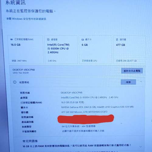 平放 MSI Gaming Laptop Notebook 獨顯 RTX 2060 Core i5 打機 電競 遊戲 手提電腦 ...