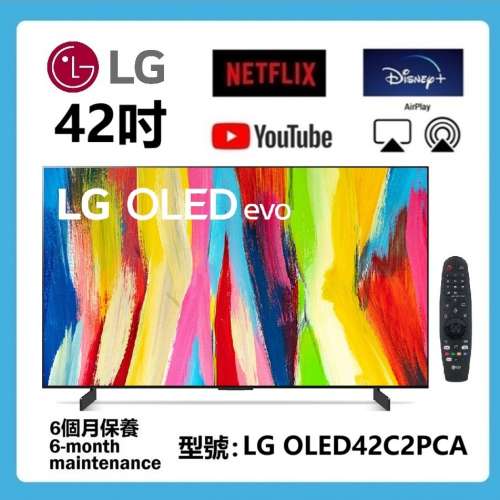 42吋 LG OLED smart tv LG OLED42C2PCA 上網電視