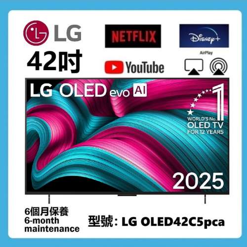 42吋 4K OLED SMART TV LG OLED42C5pca 智能電視