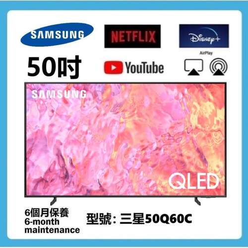 50吋 4K QLED smart tv 三星50Q60C 智能電視