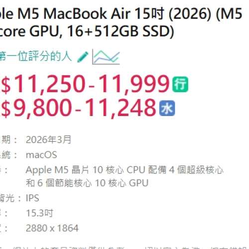 #2893 - Apple M5 MacBook Air 15吋 (2026) (M5 10-core GPU, 16+512GB SSD) 銀色 9...