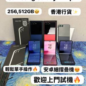 (✨香港行貨 新款三星摺疊機系列✨）Samsung Galaxy Z Flip 7 /高質性價比/雙實體卡...