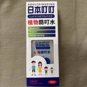 日本叮叮植物防叮水