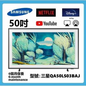 50吋 4K 畫框機 smart TV 三星QA50LS03BAJ 智能電視