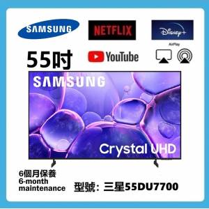 55吋 4K SMART TV 三星55DU7700 智能電視