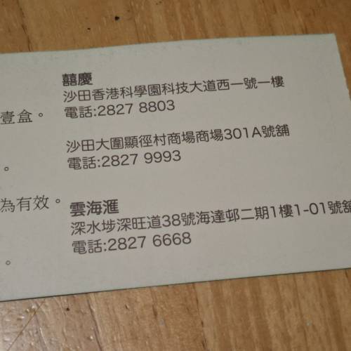 囍慶集團雙黃白蓮蓉月餅券1張
