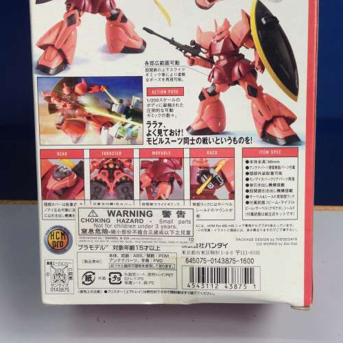 🤖 GELGOOG 1:200 Collectible NEW 全新 高達 🤖