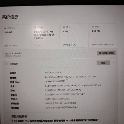 HP OMEN 電競手提電腦 i7-7700HQ rx460
