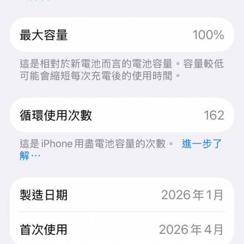 iPhone 17 256GB，香港行貨，有保養，100%電