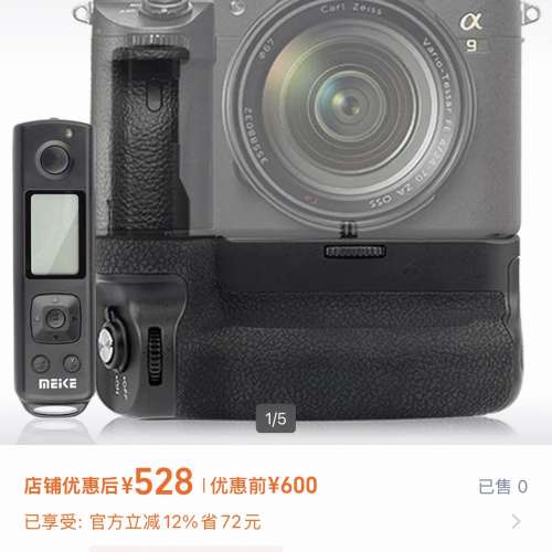 Meke 美科 MK A9pro