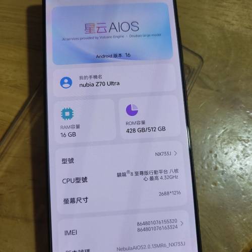 Nubia z70 ultra