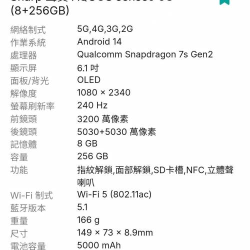 Sharp Sense 9