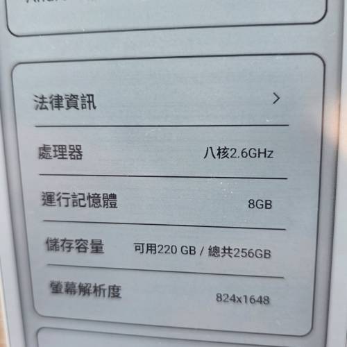 E-paper smartphone