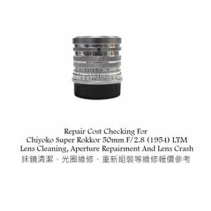 Repair Cost Checking For Chiyoko Super Rokkor 50mm F/2.8 (1954) LTM Lens Clean
