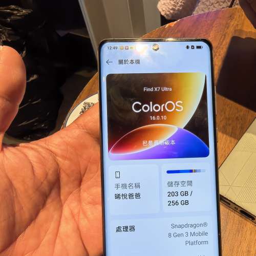 Oppo x7ultra