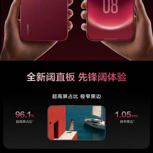 【國恒商城】▋▋華為 Huawei Pura X View 大闊屏 ▋▋麒麟芯 鴻蒙7 小藝伴隨式AI ...