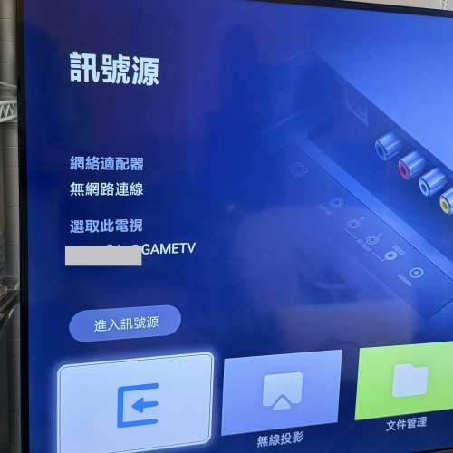 xiaomi Apro 43&rdquo; 智能電視  唔係4K