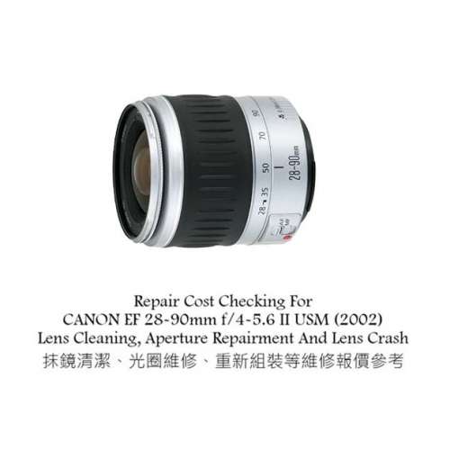 Repair Cost Checking For CANON EF 28-90mm f/4-5.6 II USM (2002) Lens Cleaning