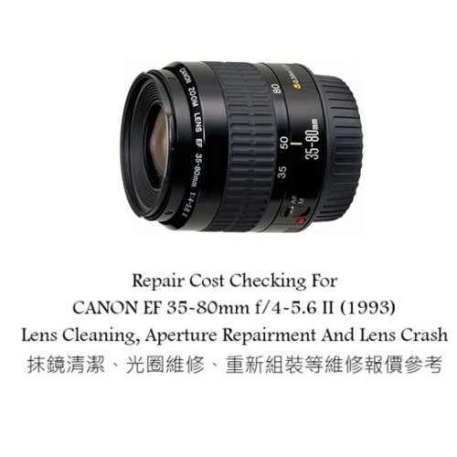 Repair Cost Checking For CANON EF 35-80mm f/4-5.6 II (1993) Lens Cleaning