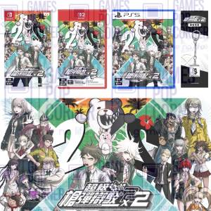 (接受預訂) NS/NS2*Keycard/PS5 game - 超級槍彈辯駁 2 x 2🏖️Danganronpa 2x2 (中...