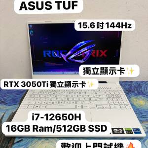 (性價比高白色機身RTX ASUS TUF❤️&zwj;🔥電競機)ASUS TUF i7-12650H /8,16,24,32GB ...