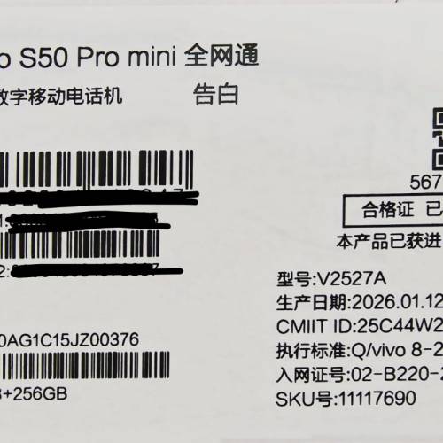 VIVO S50 Pro mini 全新手機 (X300 FE國行)