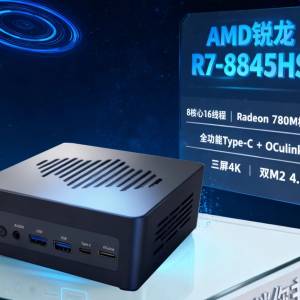 Ai mini PC AMD R7-8845HS