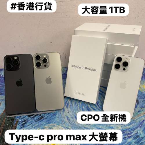 ❤️&zwj;🔥Type-c Apple pro max大螢幕❤️&zwj;🔥💗Apple iPhone 15 pro max 系列💗/Ap...