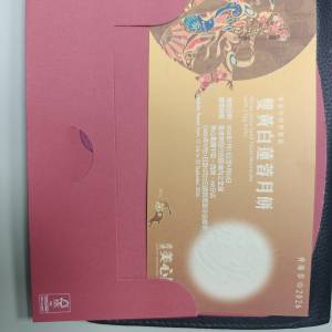 美心雙黃白蓮容月餅劵