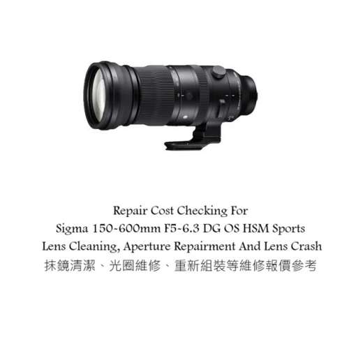 Repair Cost Checking For Sigma 150-600mm F5-6.3 DG OS HSM Sports Lens Cleaning