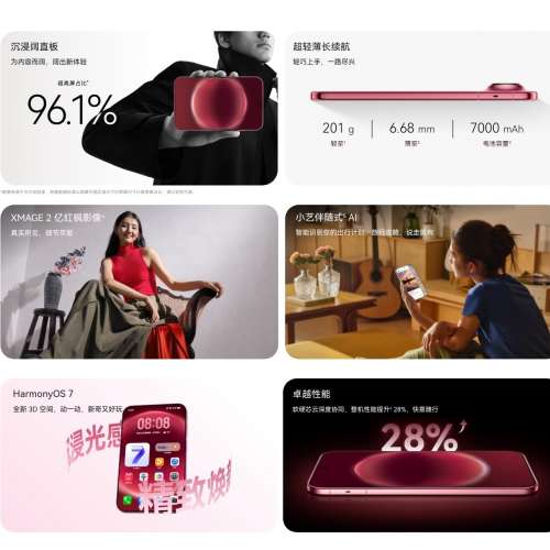 （少量現貨）華為 HUAWEI Pura X View 華為闊直屏手機 沈浸闊直板 超輕薄長續航 12...